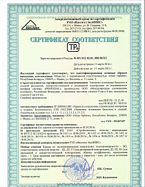 Сертификат алюминий лоджии из Provedal 640